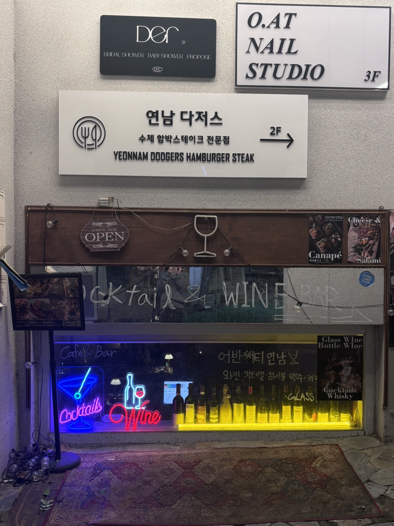 어반써티연남 사진 2