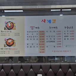 Sagyejeol 4
