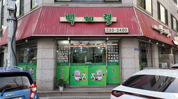 백제령 대표 사진