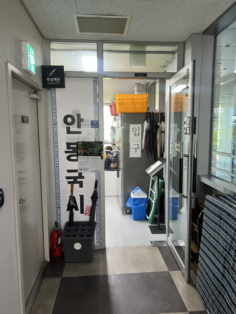 안동국시 사진 3