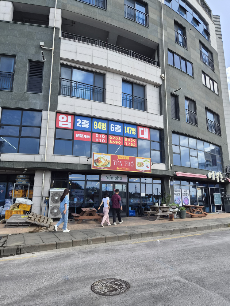 항구쌀국수 대표 사진
