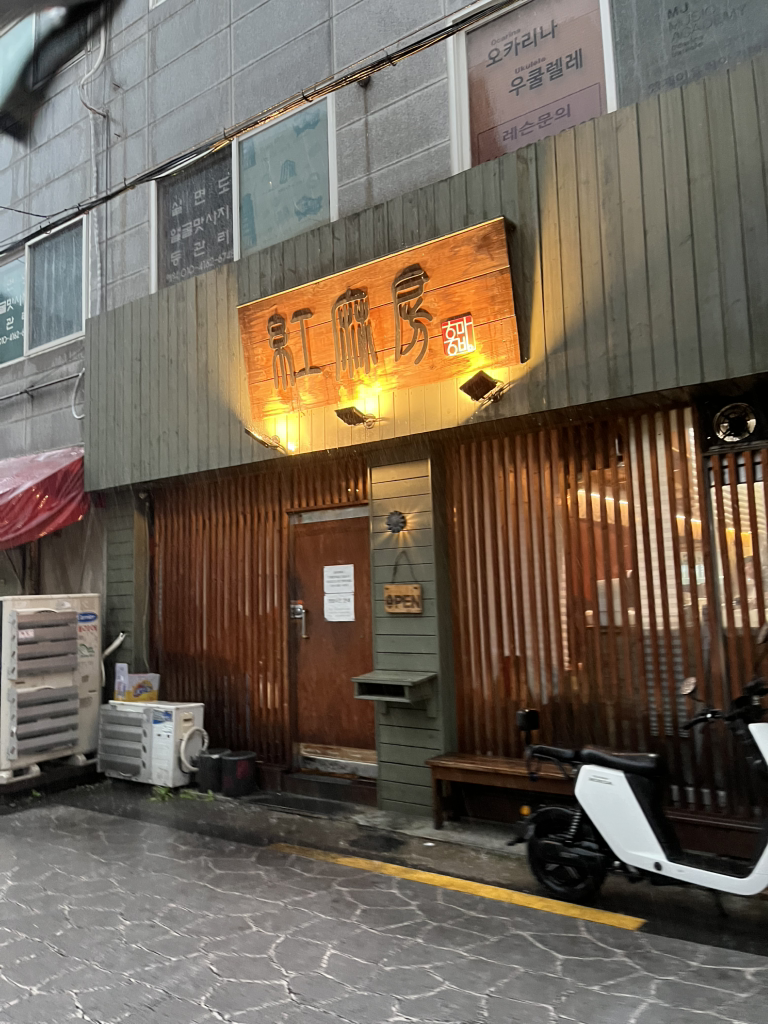 홍마방 1