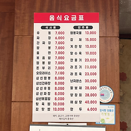 Dongwongak (동원각) 3