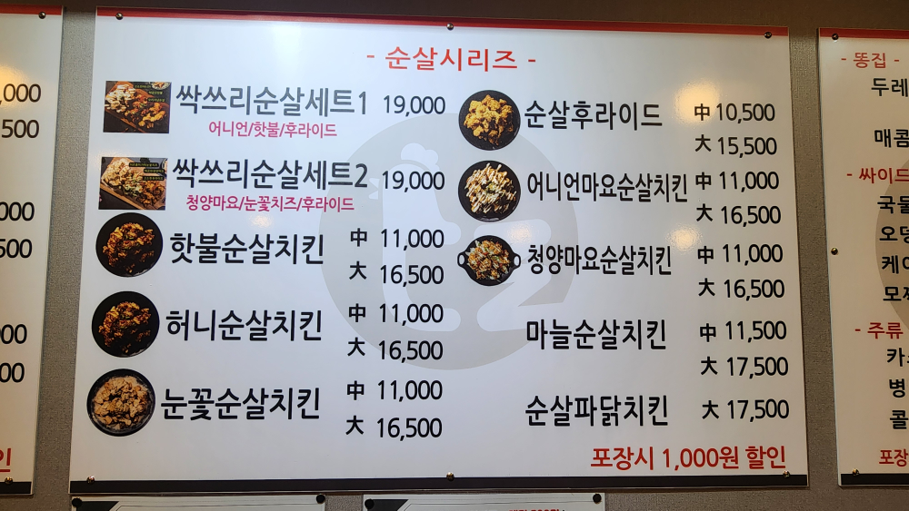 두레통닭 사진 3
