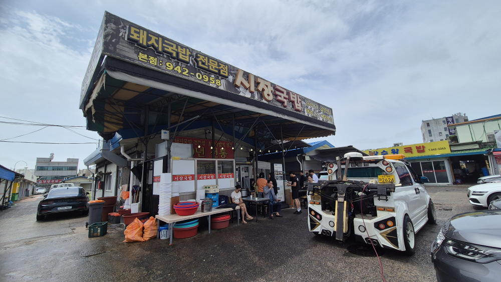 시장국밥집 5