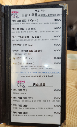땡큐스시 사진 3