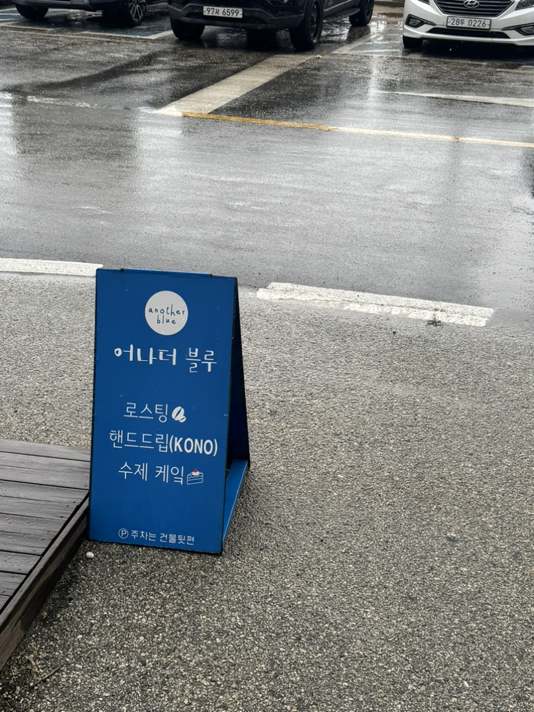 어나더블루