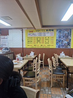 오가네 1