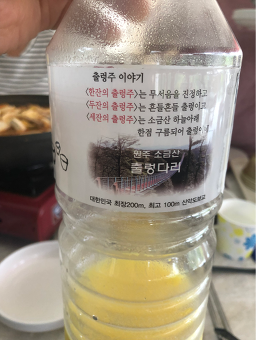 Chulleongdarisikdang 4