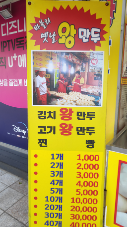 바불리옛날왕만두 1