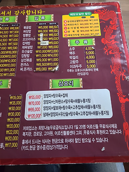 대림각궁짜장 6
