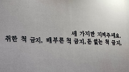 청하로스 3
