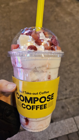 컴포즈커피 하남신장점