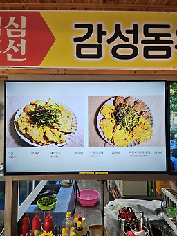 하나로횟집장어구이 6