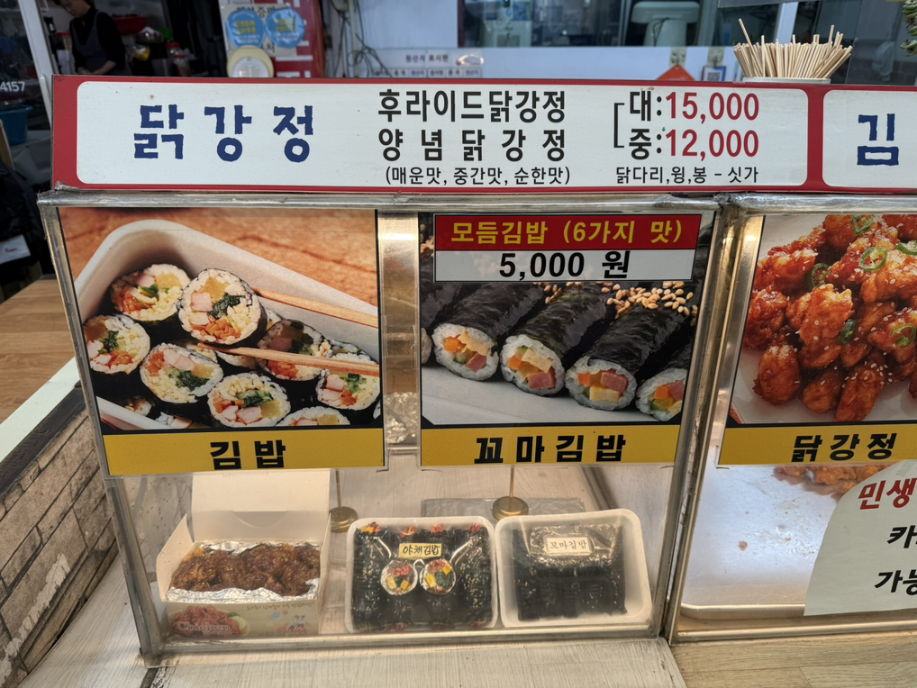 Tteoktwidakgangjeong 6