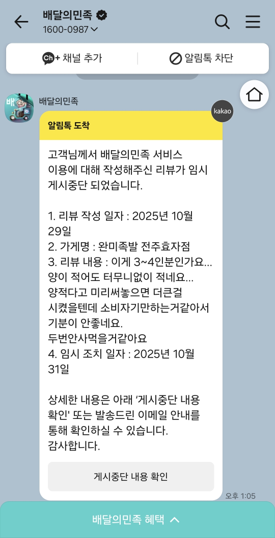 완미족발 5