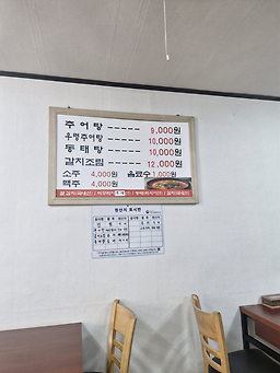 화천추어탕 4