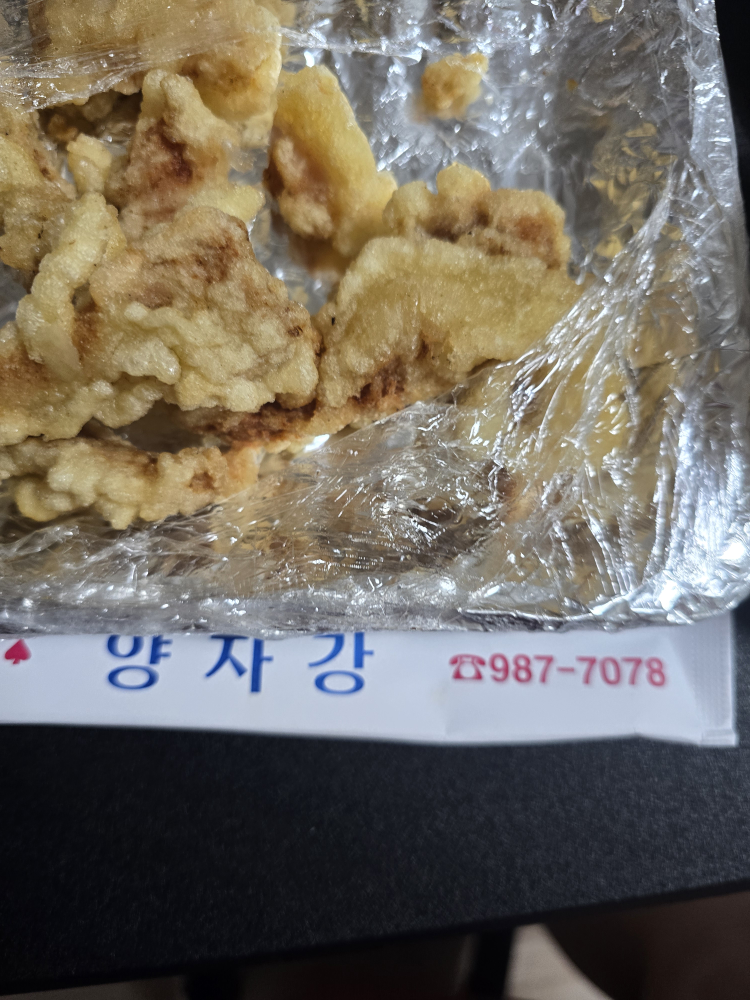Yangjagang (양자강) 3