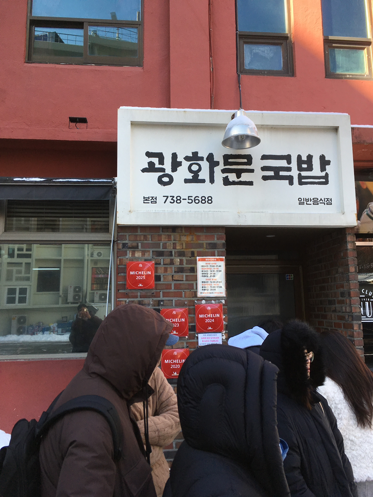 광화문국밥 본점 사진 5