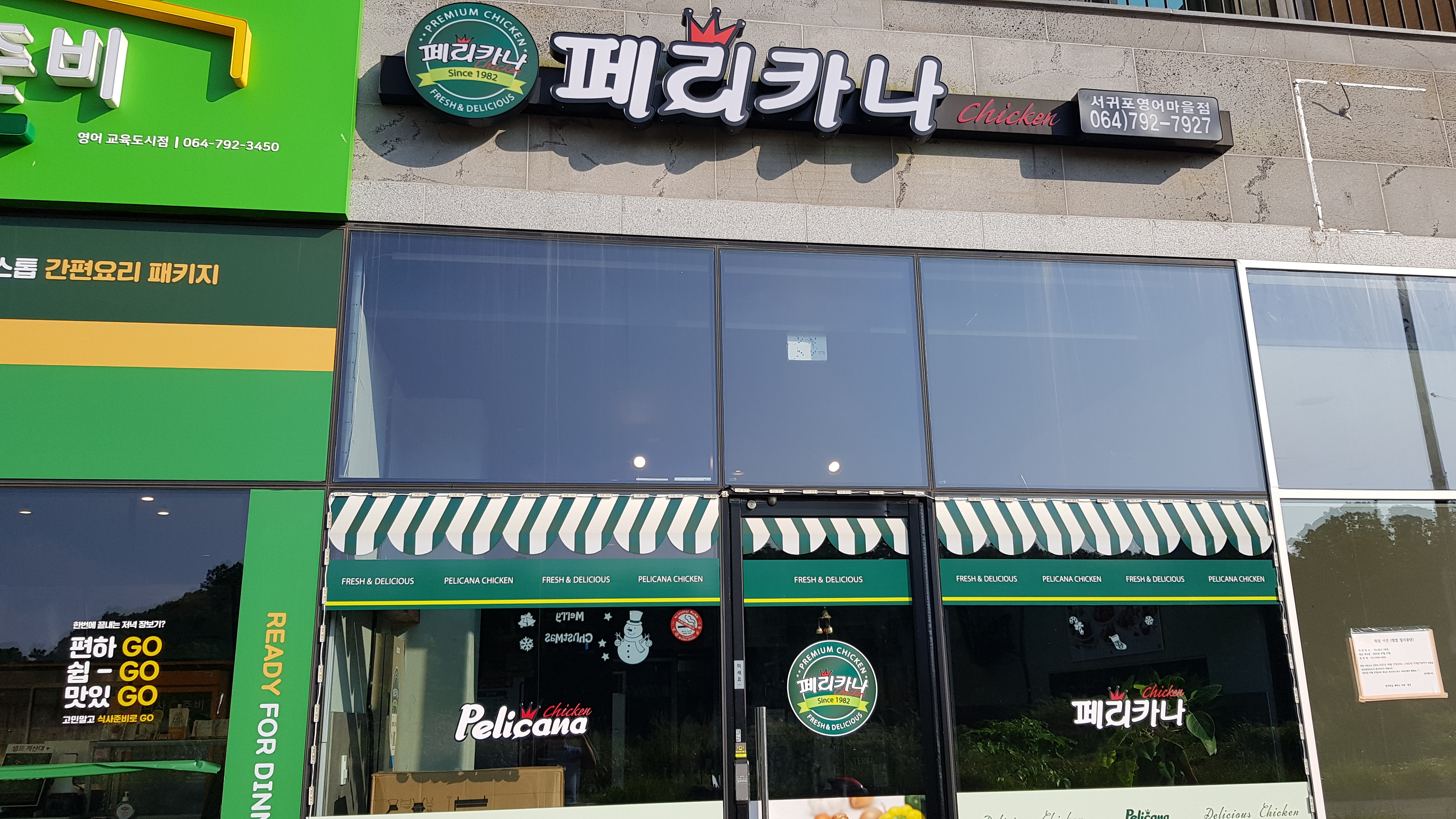 페리카나 영어마을점 대표 사진