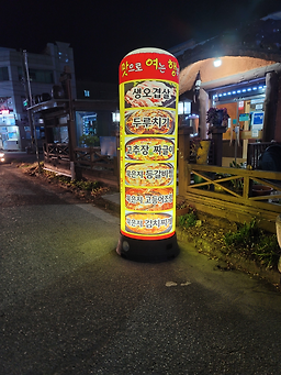 맛으로여는행복 2