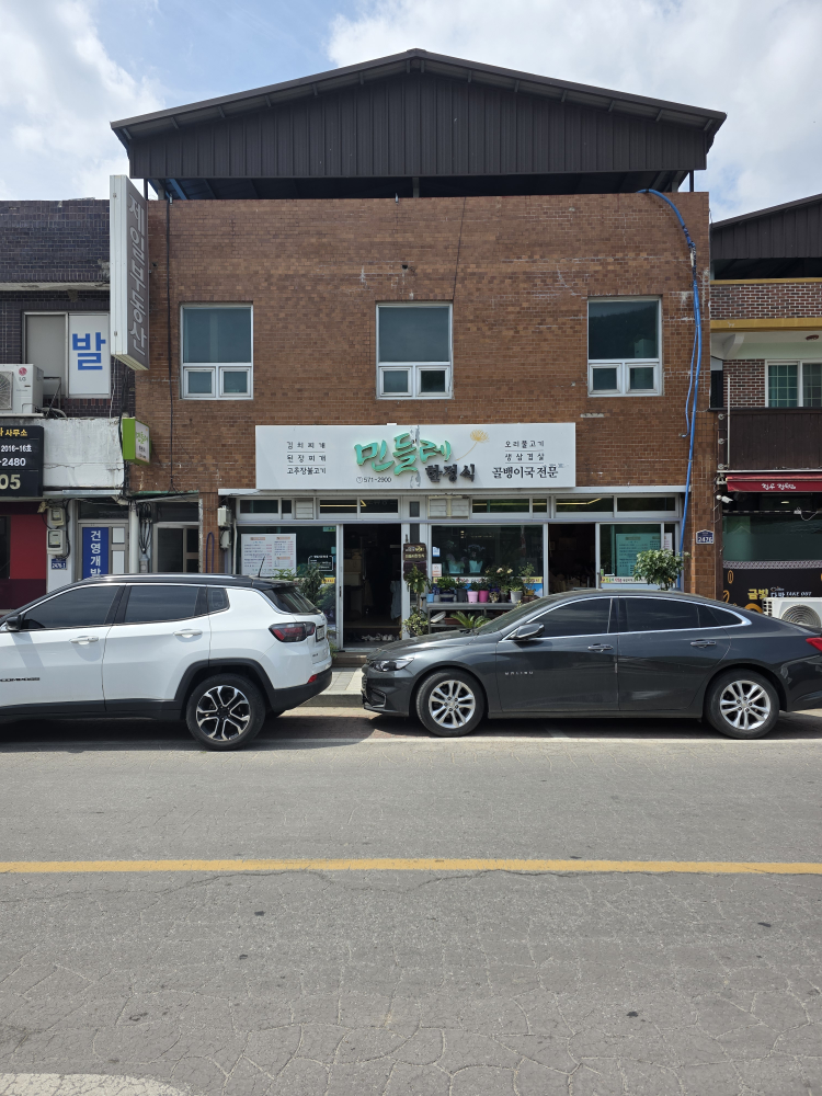민들레 2