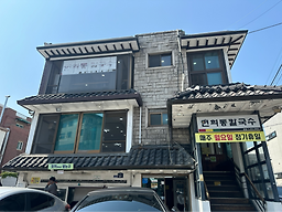 연희동칼국수 본점 사진 3