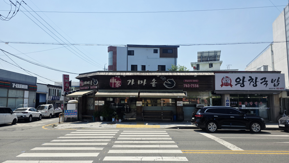 Jusikhoesa singagamasot (주식회사 신가가마솥) 2
