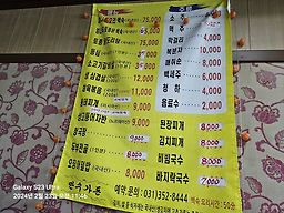 Mansugadeun (만수가든) 1