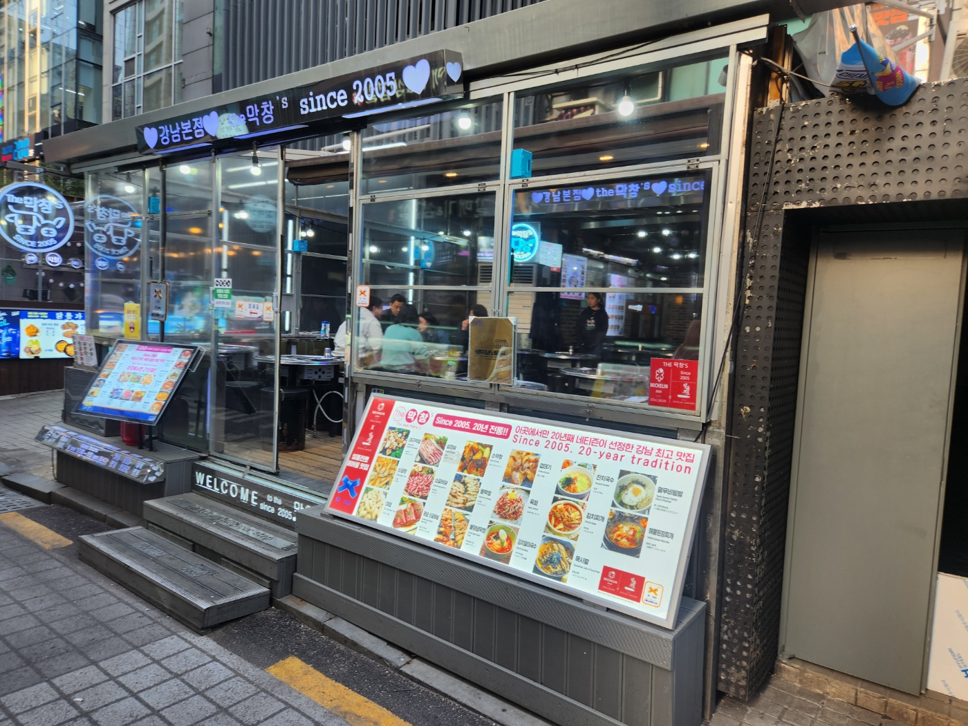 더막창스 강남본점 사진 5
