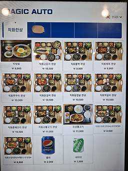직화한상 대표 사진