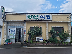 Wangsansikdang 4