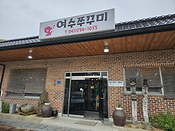 Yeosujjukkumi 4