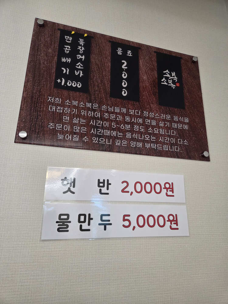 Soboksobok 5