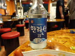 Jeontongsutbulkkomjangeo 5