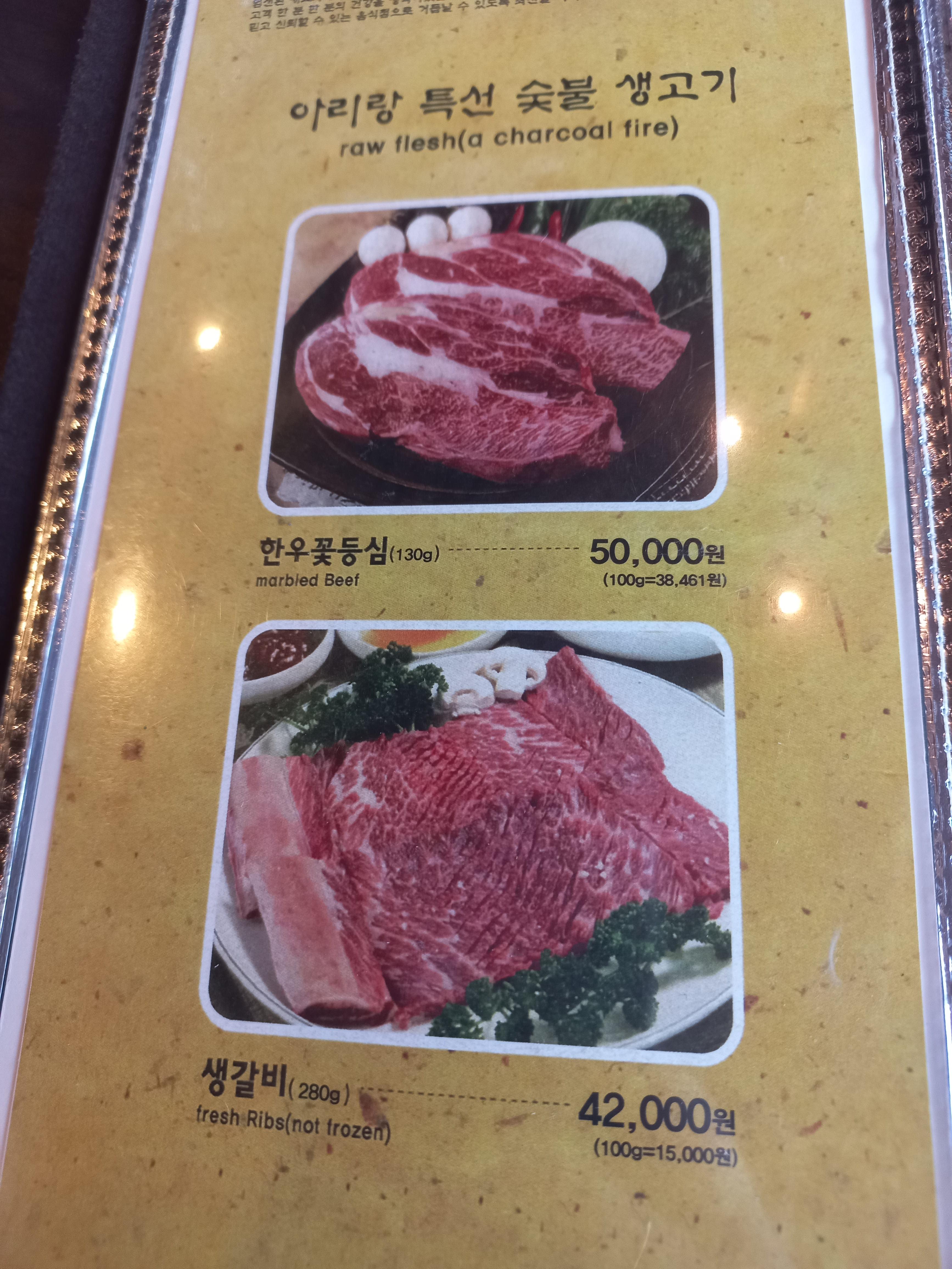 Ariranggalbi 6