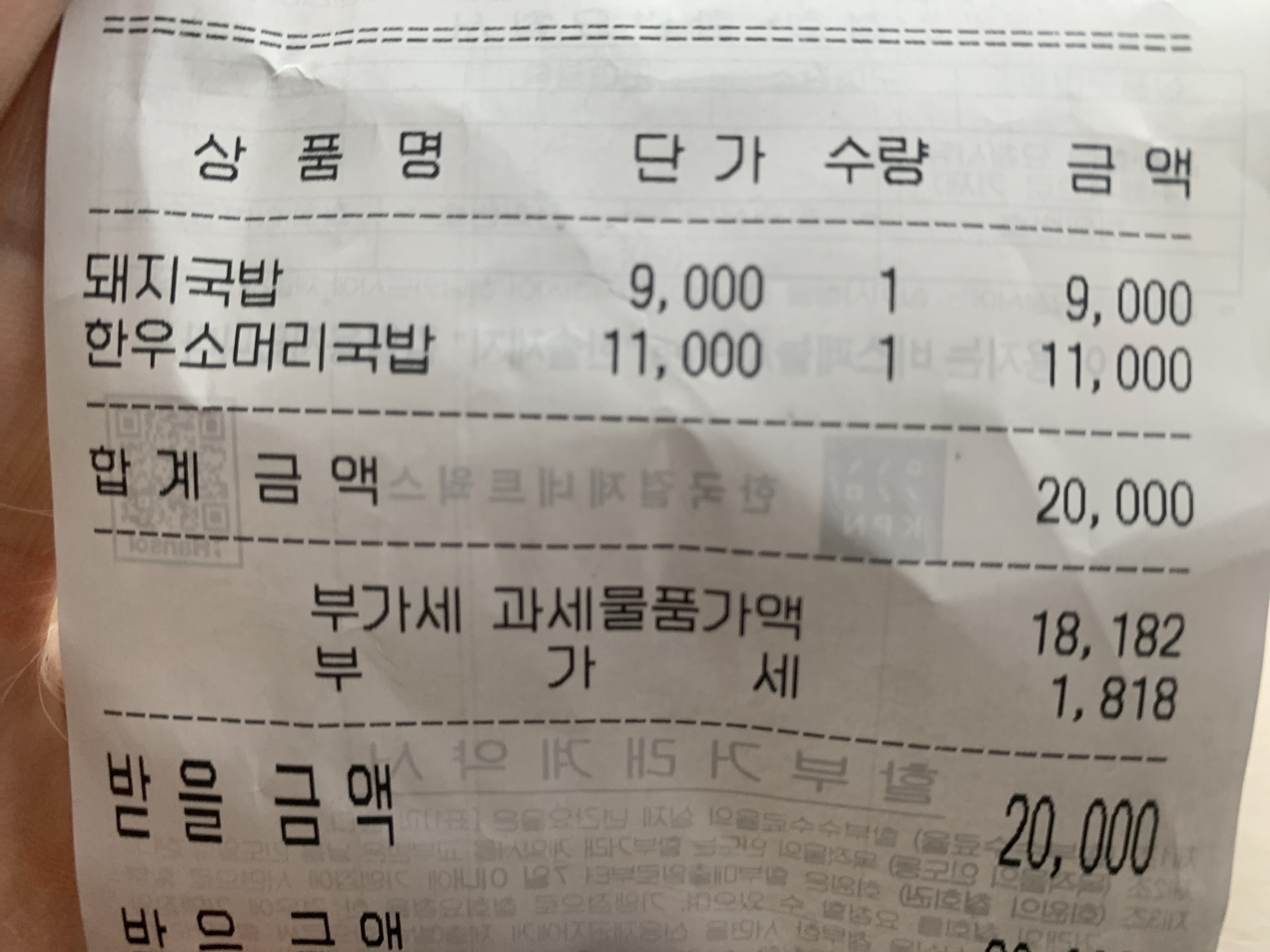 부산돼지국밥 1