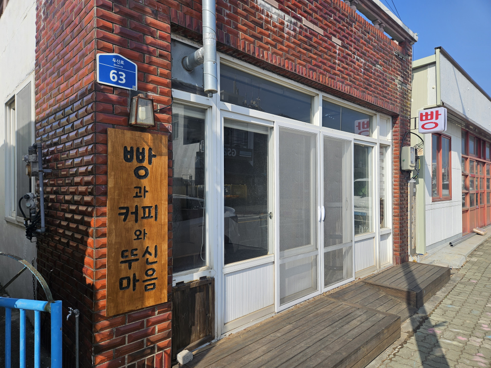 뚜신빵집 대표 사진