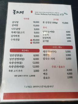꽃뜨레 2