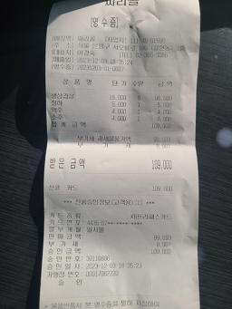 싸리골 2