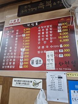 Sacheonseong (사천성) 1