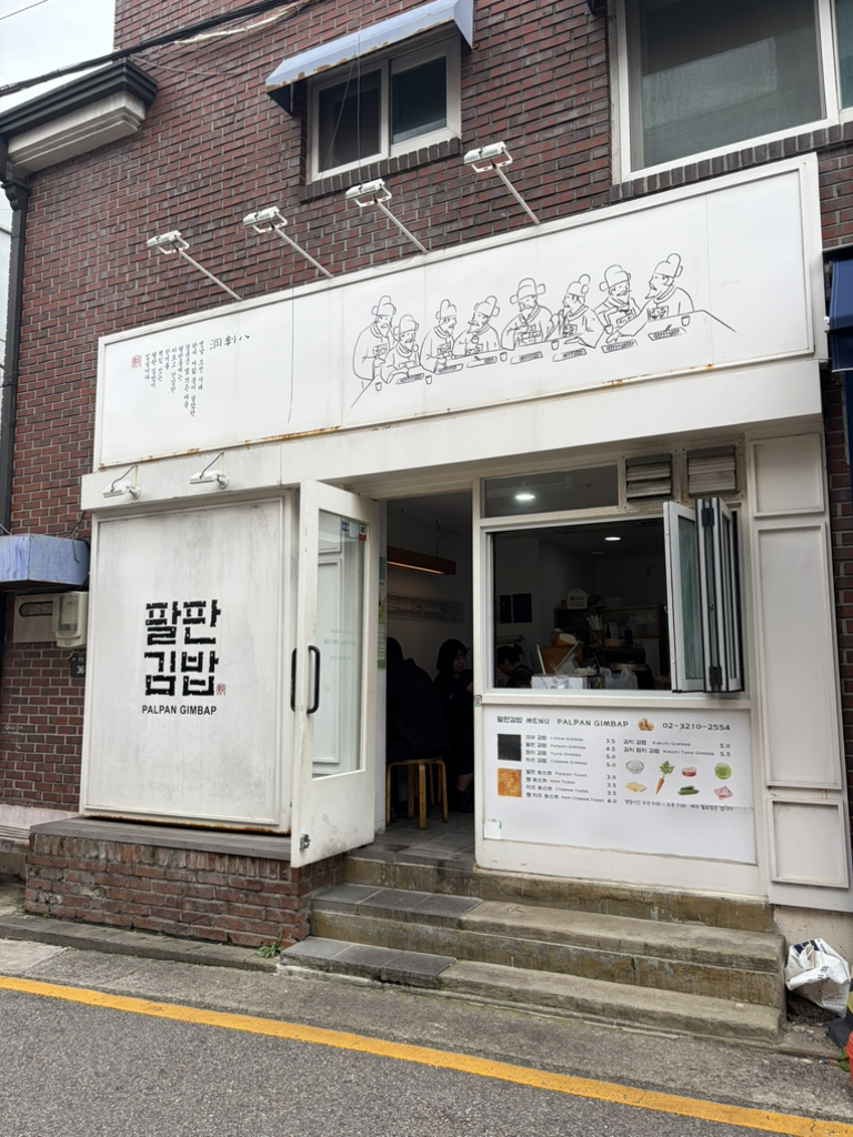 팔판동김밥 사진 8