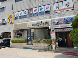Cheongpojip 4