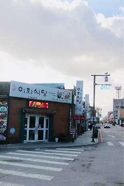 Ihwasikdang 5