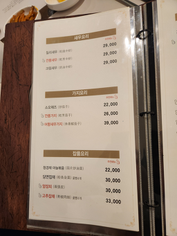 Nahyangbanjeom 5