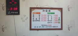 미리내토종옻닭 2