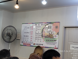 가얏골감자탕 2
