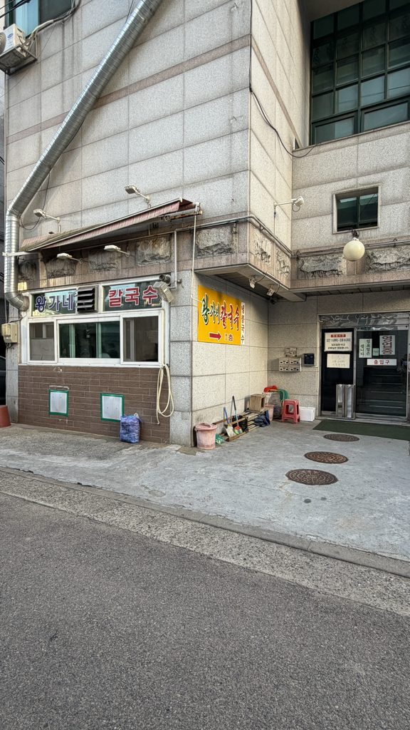 왕가네칼국수 사진 5