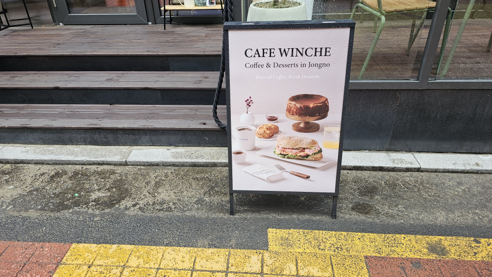 카페윈체 사진 3