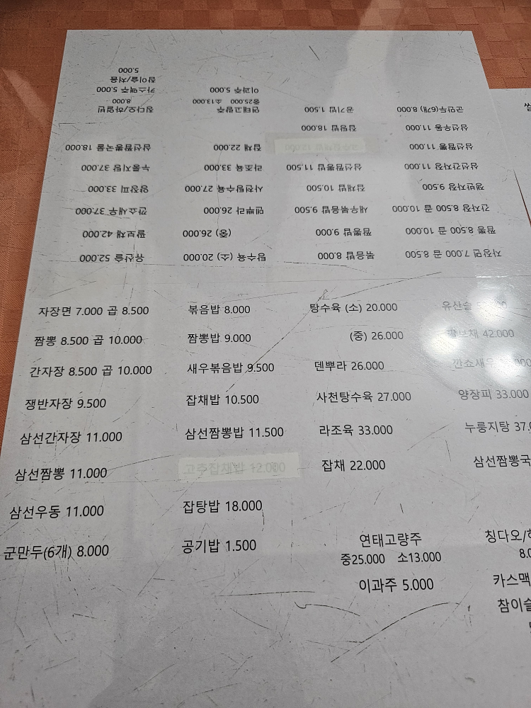 공화춘 사진 2